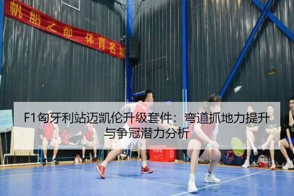 xiong-ya-li-zhan-mai-kai-lun-sheng-ji-tao-jian-wan-dao-zhua-di-li-ti-sheng-yu-zheng-guan-qian-li-fen-xi-3-422.jpg