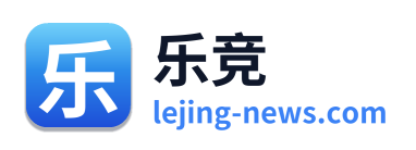乐竞